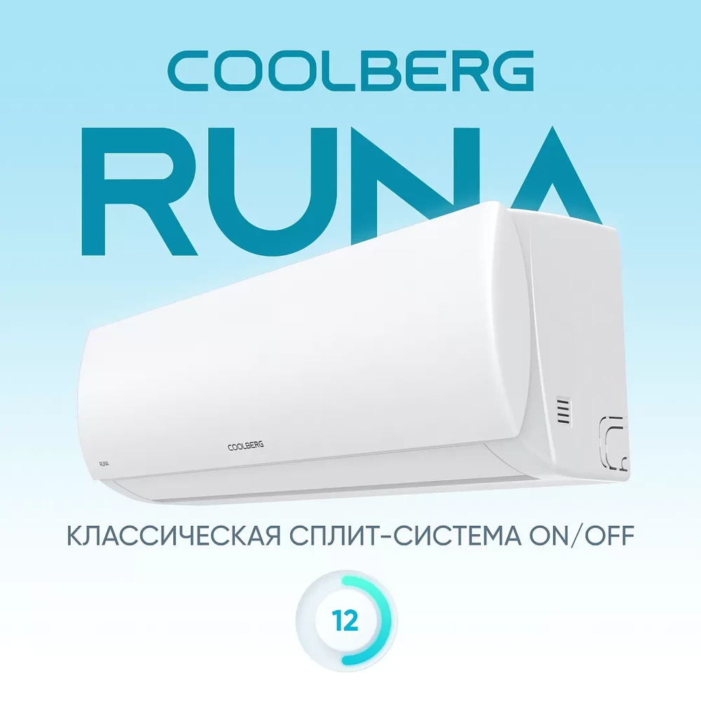 Coolberg Runa 12